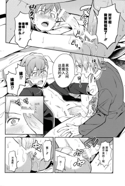 Page 15 of Kimi ni Chikau Mirai | 向你宣誓未来