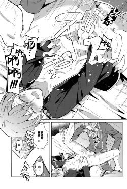 Page 16 of Kimi ni Chikau Mirai | 向你宣誓未来