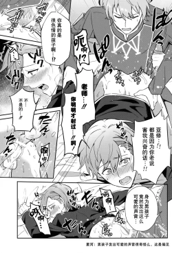 Page 20 of Kimi ni Chikau Mirai | 向你宣誓未来