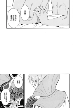 Page 32 of Kimi ni Chikau Mirai | 向你宣誓未来