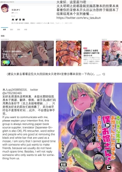 Page 38 of Kimi ni Chikau Mirai | 向你宣誓未来