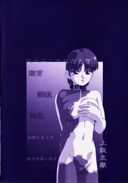 Page 150 of Kizamikomareta Toki