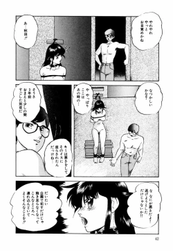 Page 43 of Kizamikomareta Toki