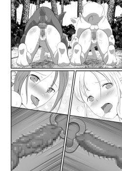 Page 38 of バ〇オハ〇ード