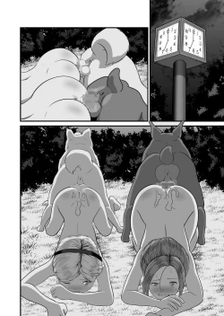 Page 66 of バ〇オハ〇ード