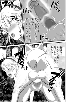 Page 15 of バ〇オハ〇ード