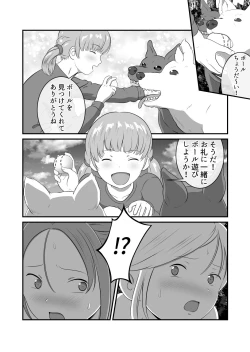 Page 54 of バ〇オハ〇ード