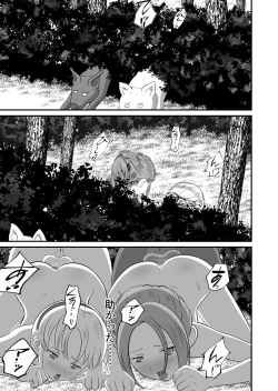 Page 65 of バ〇オハ〇ード