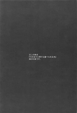 Page 2 of Rainbow Memories