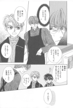 Page 124 of Amai Mono ni wa Goyoujin!