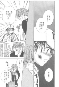 Page 144 of Amai Mono ni wa Goyoujin!