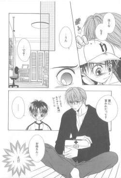 Page 145 of Amai Mono ni wa Goyoujin!