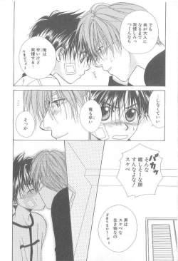 Page 157 of Amai Mono ni wa Goyoujin!