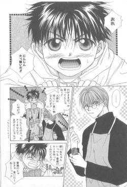 Page 31 of Amai Mono ni wa Goyoujin!