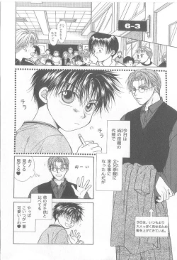 Page 63 of Amai Mono ni wa Goyoujin!