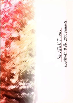 Page 26 of H-Sen vol. 6.5