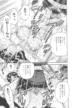 Page 112 of Kinbo Inran