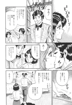 Page 12 of Kinbo Inran