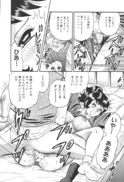 Page 80 of Kinbo Inran