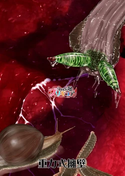 Page 79 of Shock Shoku Burigyua