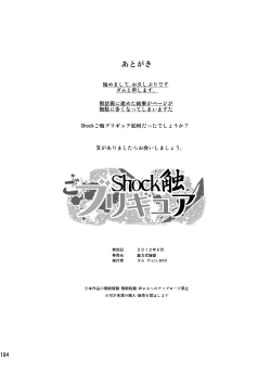 Page 100 of Shock Shoku go Burigyua