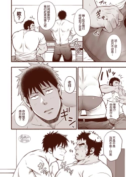 Page 14 of Araba Koso