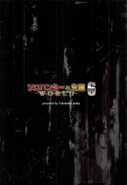 Page 35 of Solo Hunter no Seitai WORLD 6