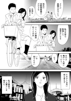 Page 1 of No ni Saku Hana Sono