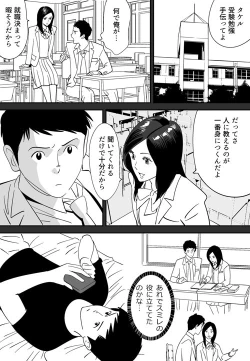 Page 7 of No ni Saku Hana Sono