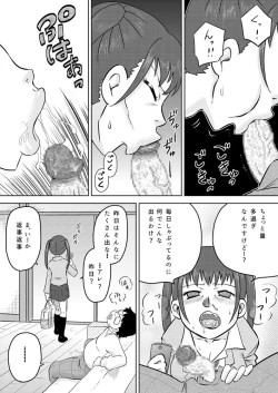 Page 10 of Okuchi Senyou Saimin Appli