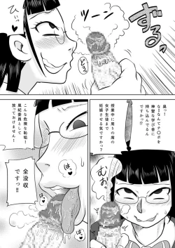 Page 22 of Okuchi Senyou Saimin Appli