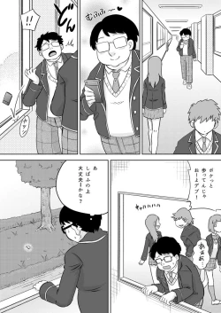 Page 2 of Okuchi Senyou Saimin Appli