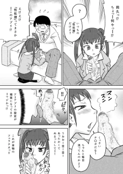 Page 6 of Okuchi Senyou Saimin Appli