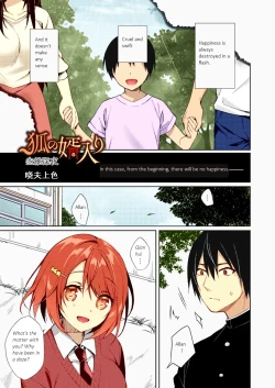 Page 1 of Kitsune no Mukoiri