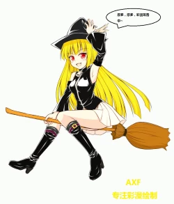 Page 33 of Kitsune no Mukoiri