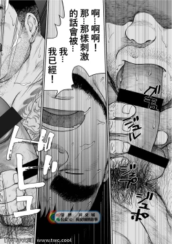 Page 122 of Karasu no Negura