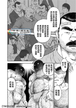 Page 137 of Karasu no Negura