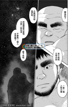 Page 170 of Karasu no Negura