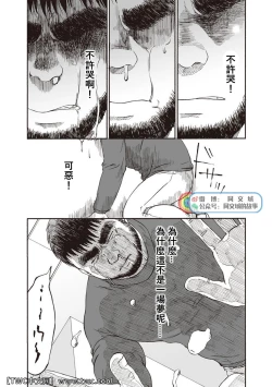 Page 229 of Karasu no Negura
