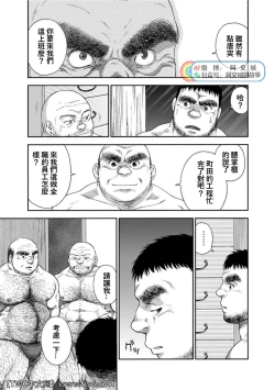 Page 31 of Karasu no Negura