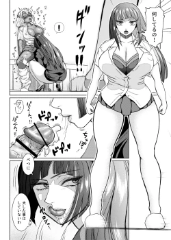 Page 11 of Futanari Bitch Gal wa Suki desu ka?5⑤