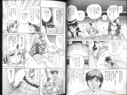 Page 12 of Ingyaku Lynch