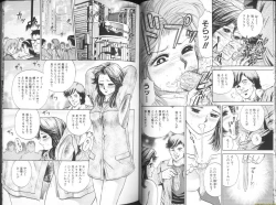 Page 20 of Ingyaku Lynch