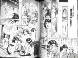 Page 44 of Ingyaku Lynch