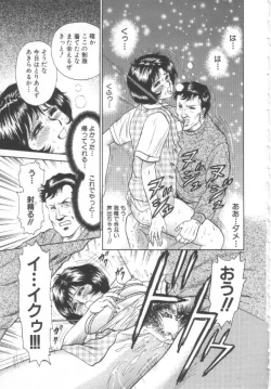 Page 112 of Shojo Kanin