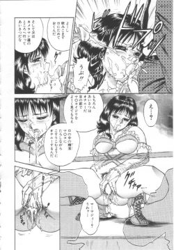 Page 137 of Shojo Kanin