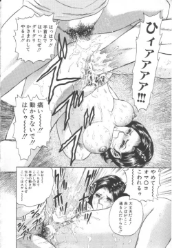 Page 15 of Shojo Kanin