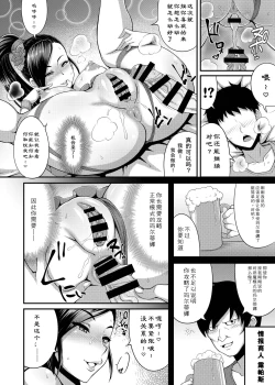 Page 17 of Dragon Queen's 6