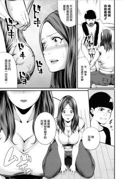 Page 10 of Hito no Onna