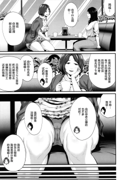 Page 124 of Hito no Onna